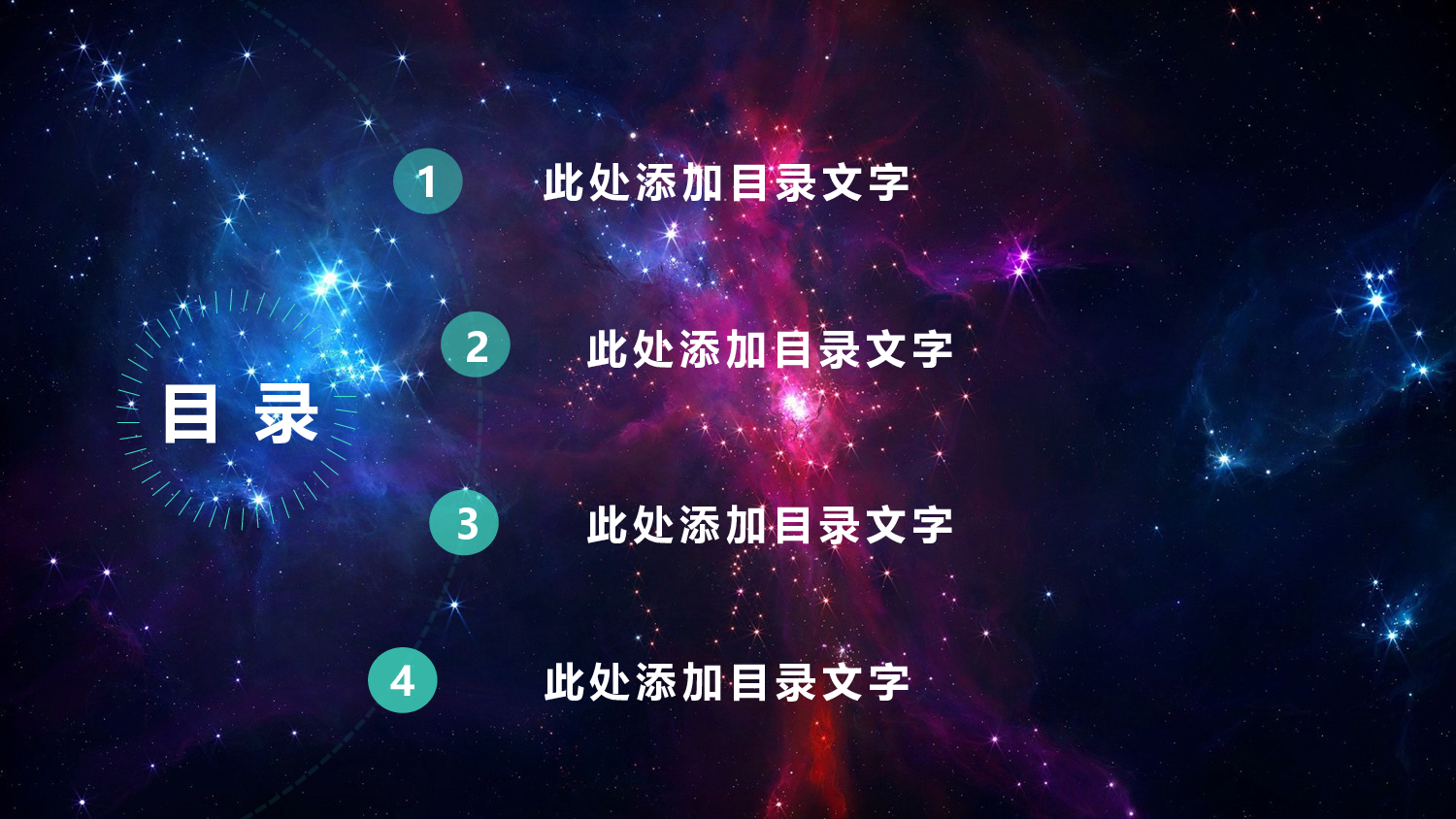 动态模板(新) (66).pptx 第2页