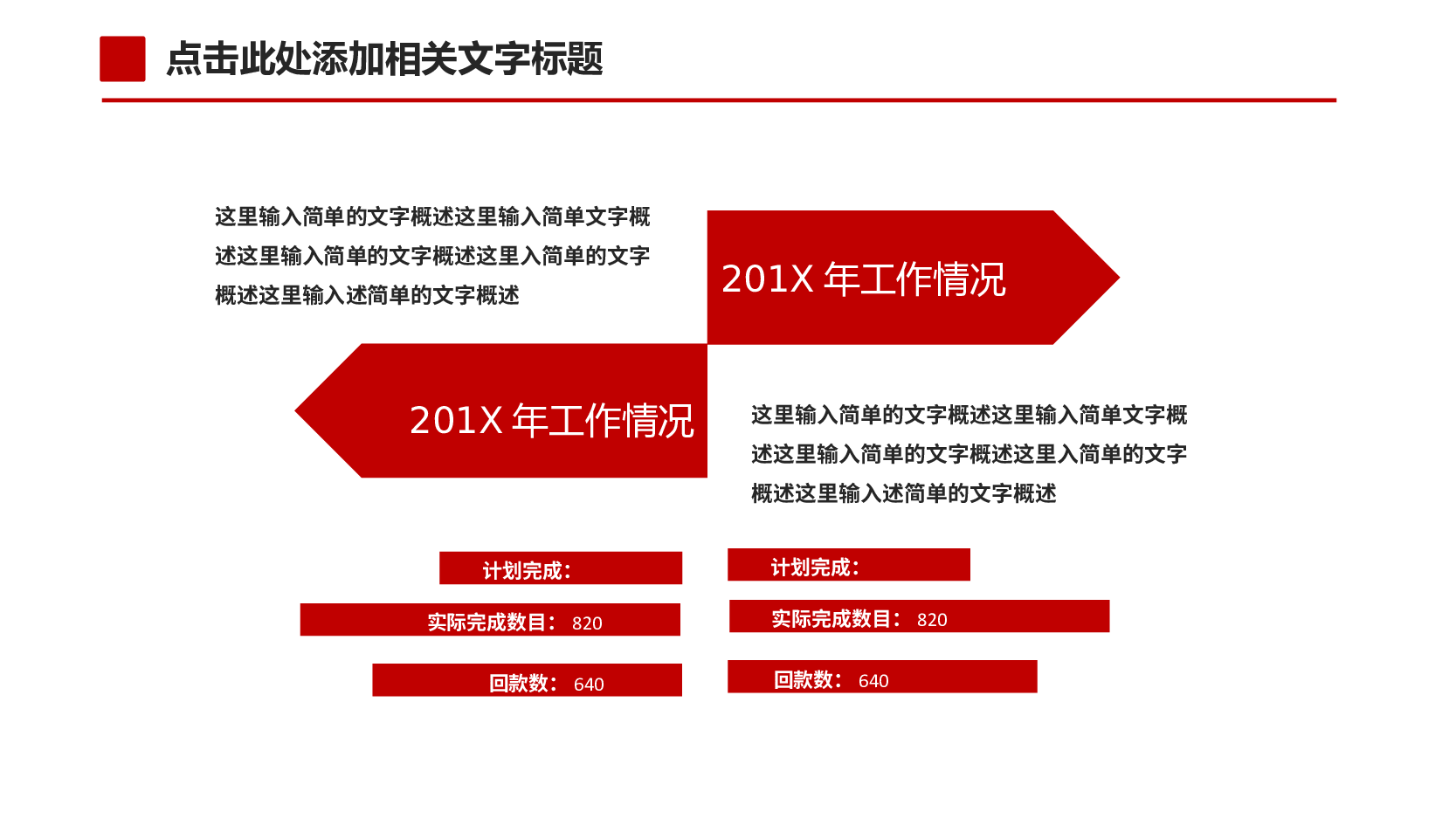 党建PPT(2).pptx 第5页