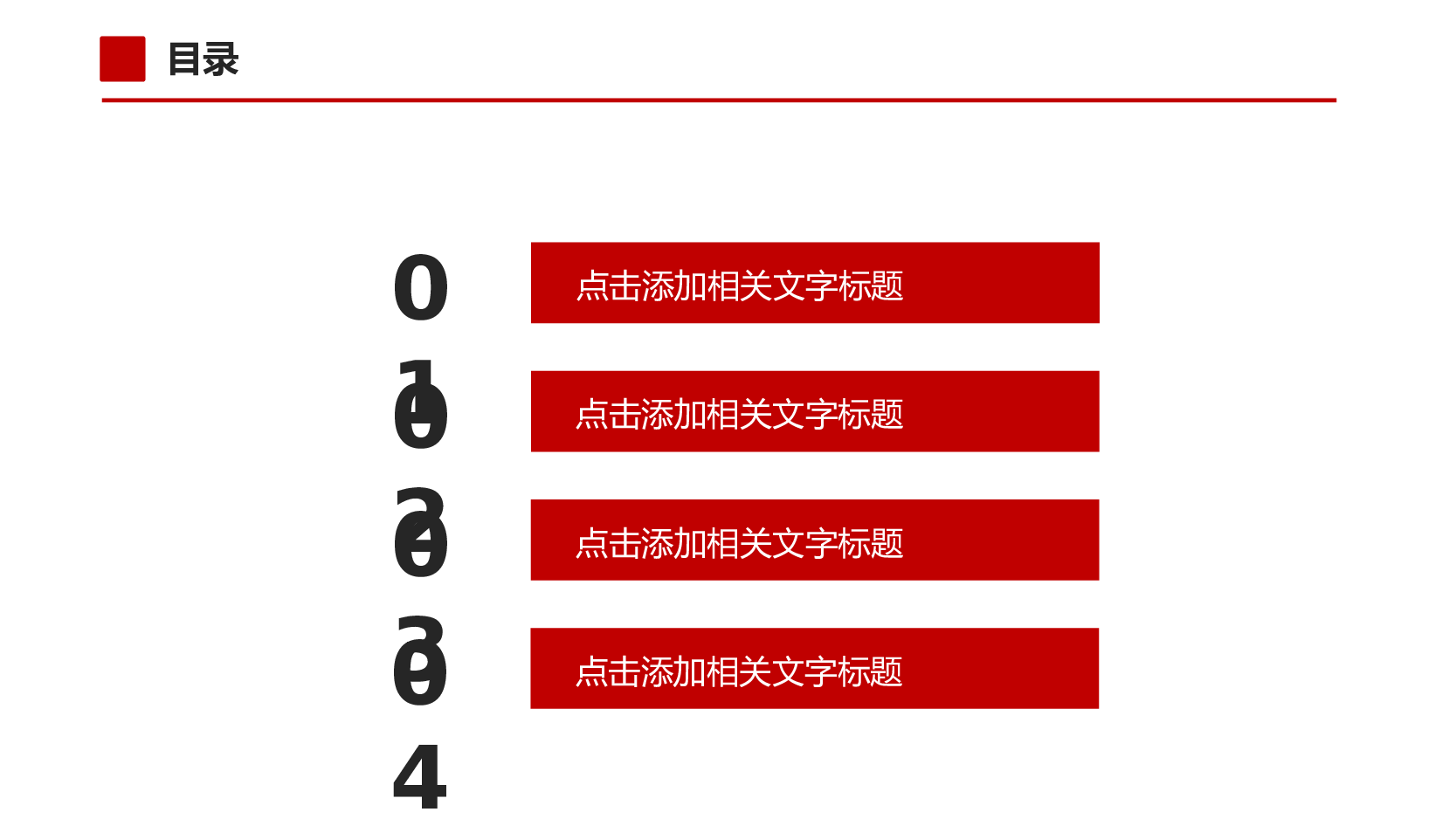党建PPT(2).pptx 第2页