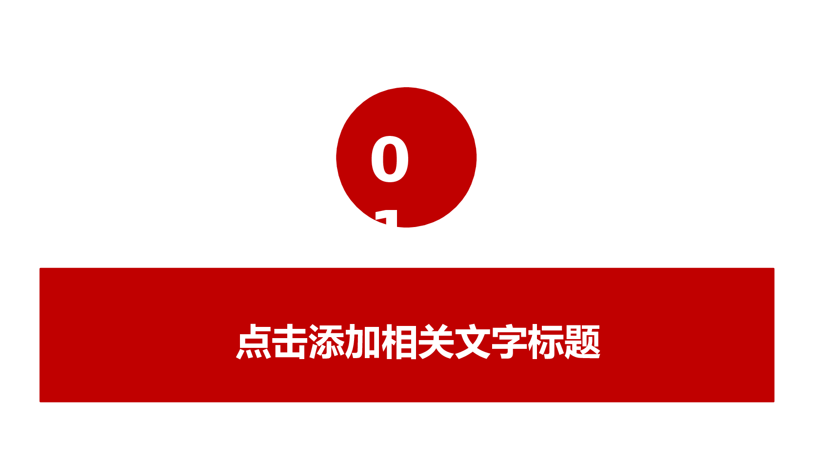 党建PPT(2).pptx 第3页