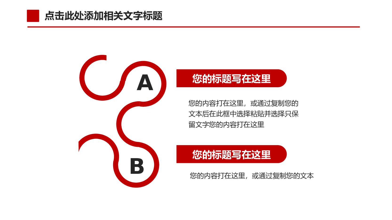 党建PPT(2).pptx 第4页