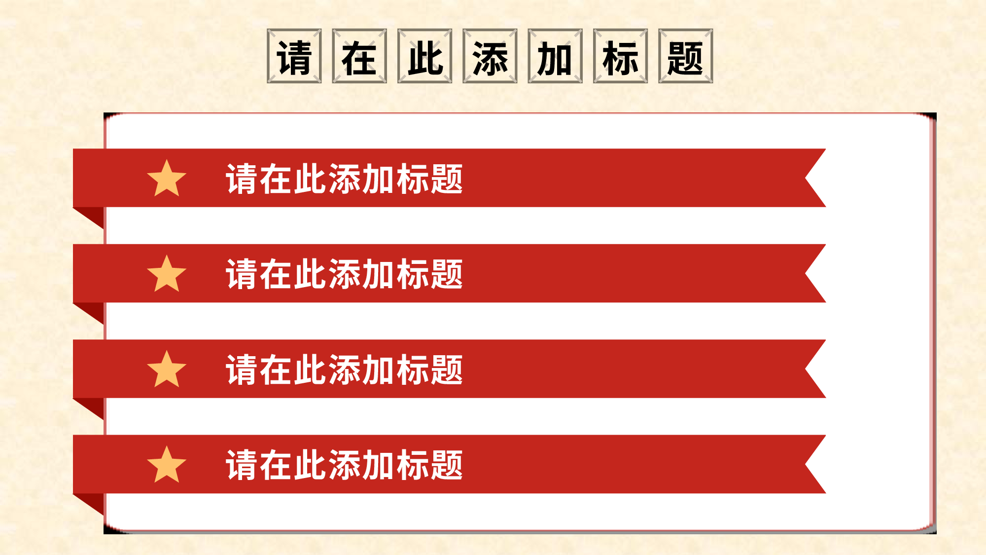 党建PPT(20).pptx 第2页