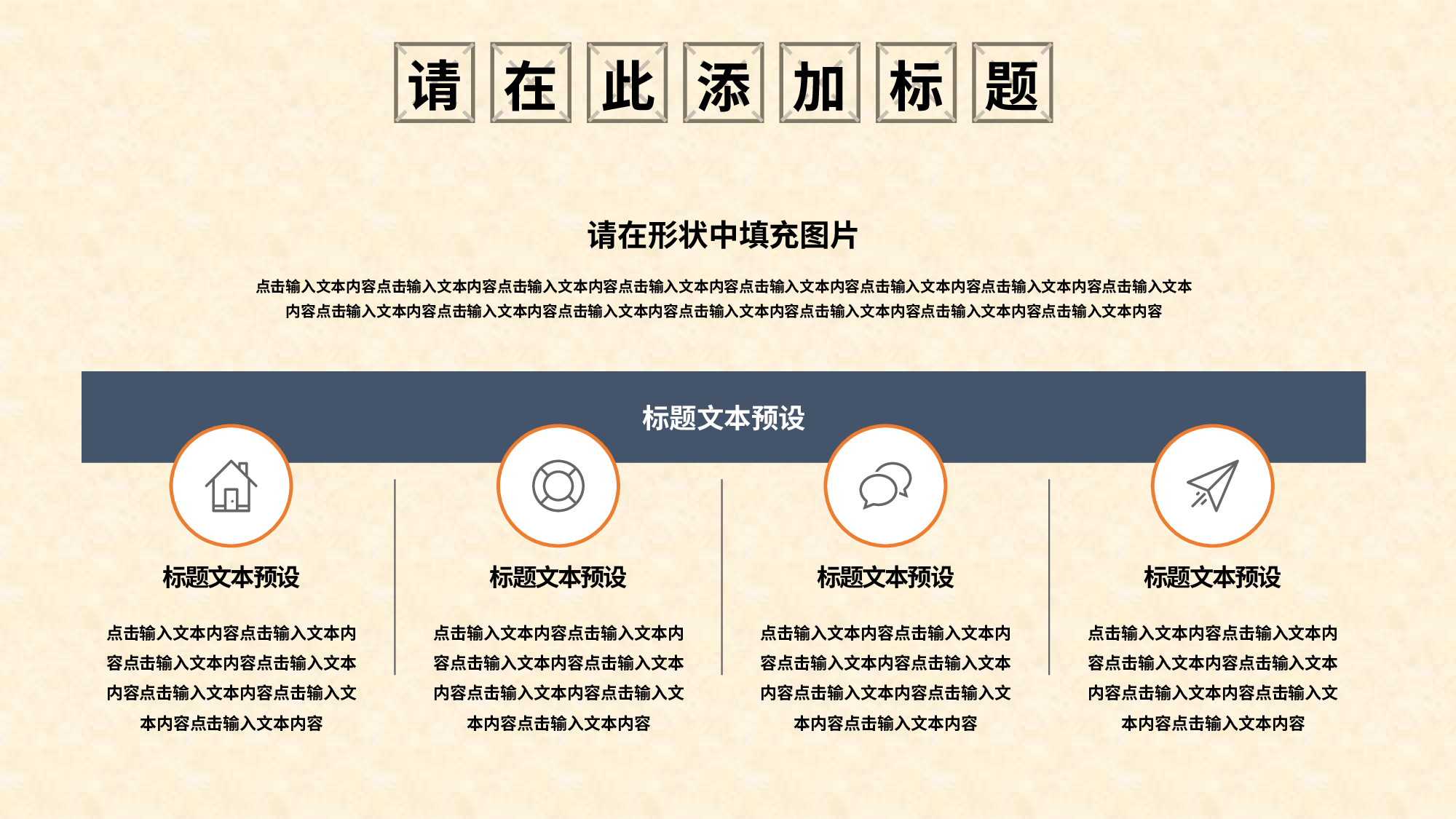 党建PPT(20).pptx 第5页