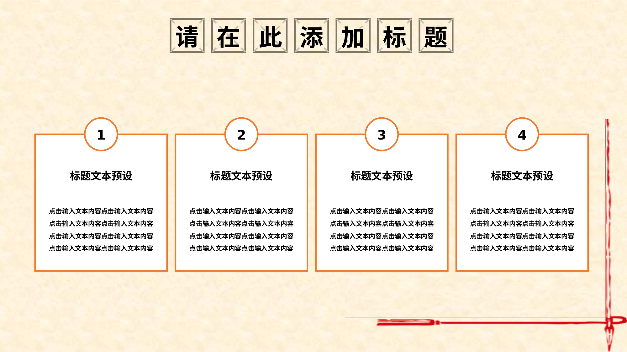 党建PPT(20).pptx 第3页