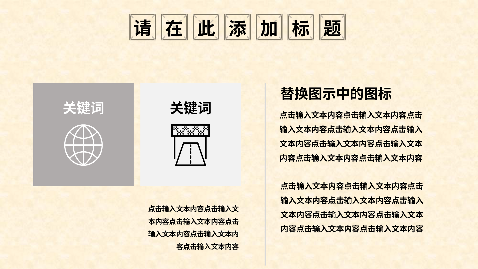 党建PPT(20).pptx 第6页