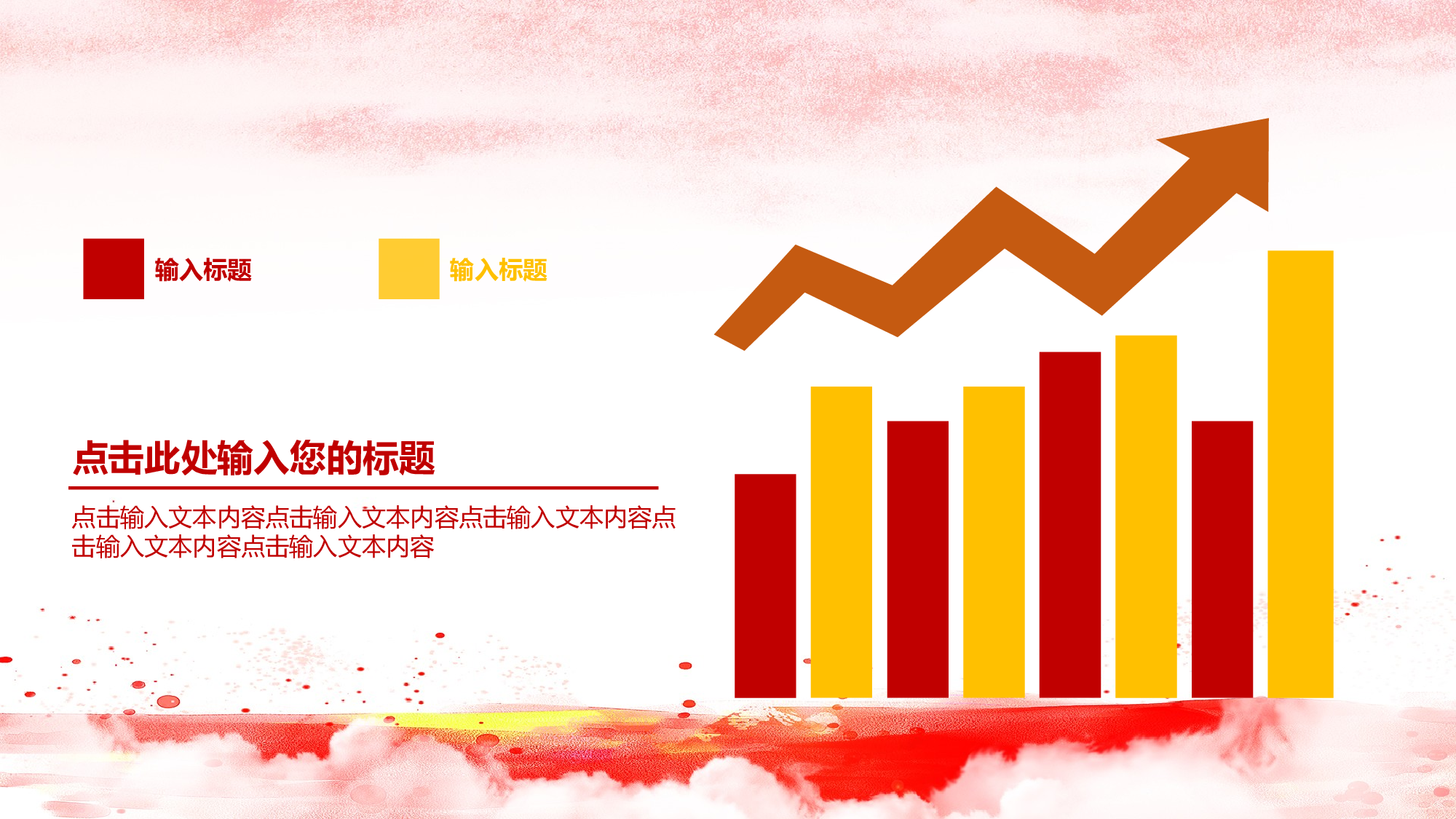 党建PPT(22).pptx 第5页