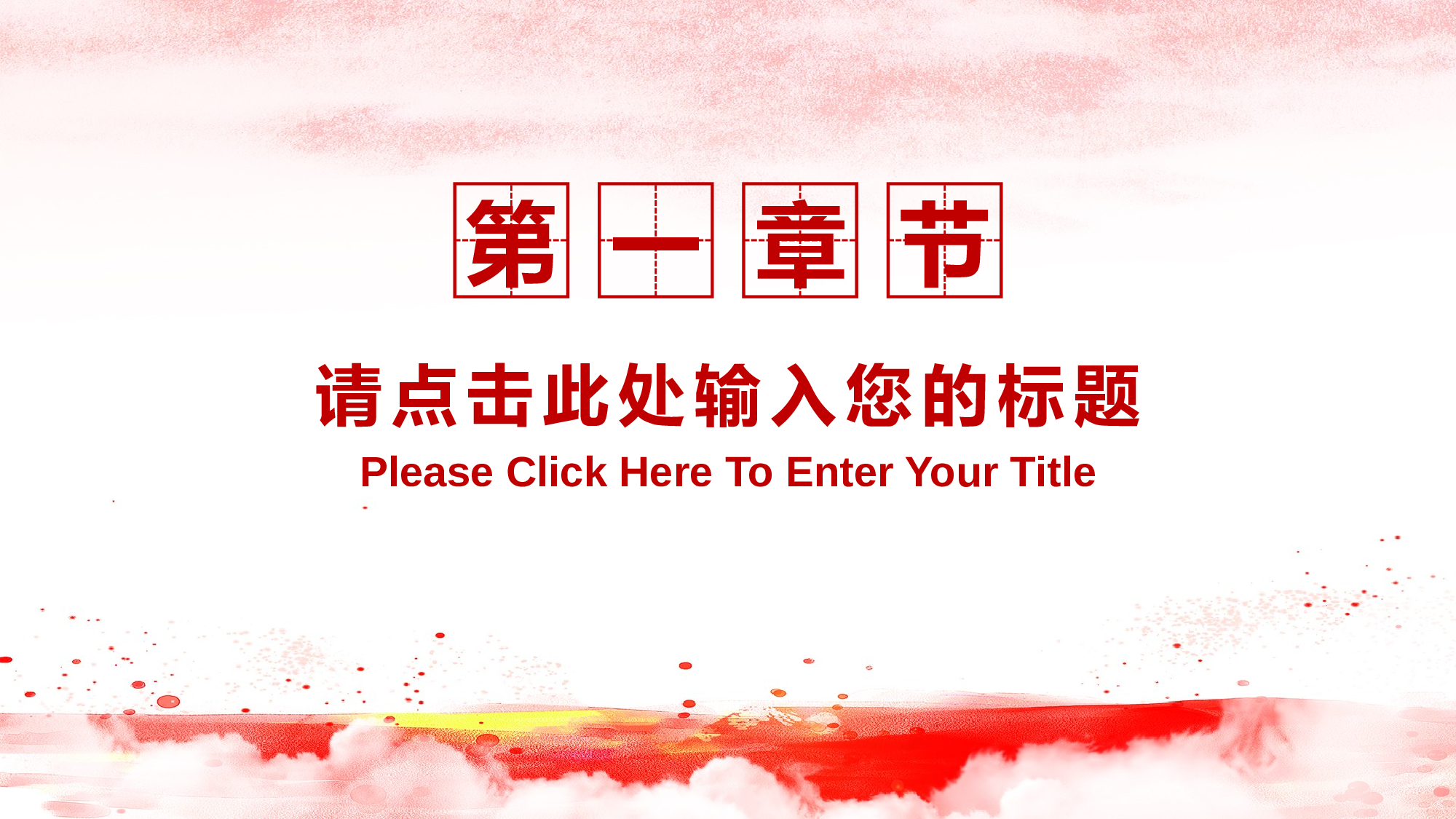 党建PPT(22).pptx 第3页