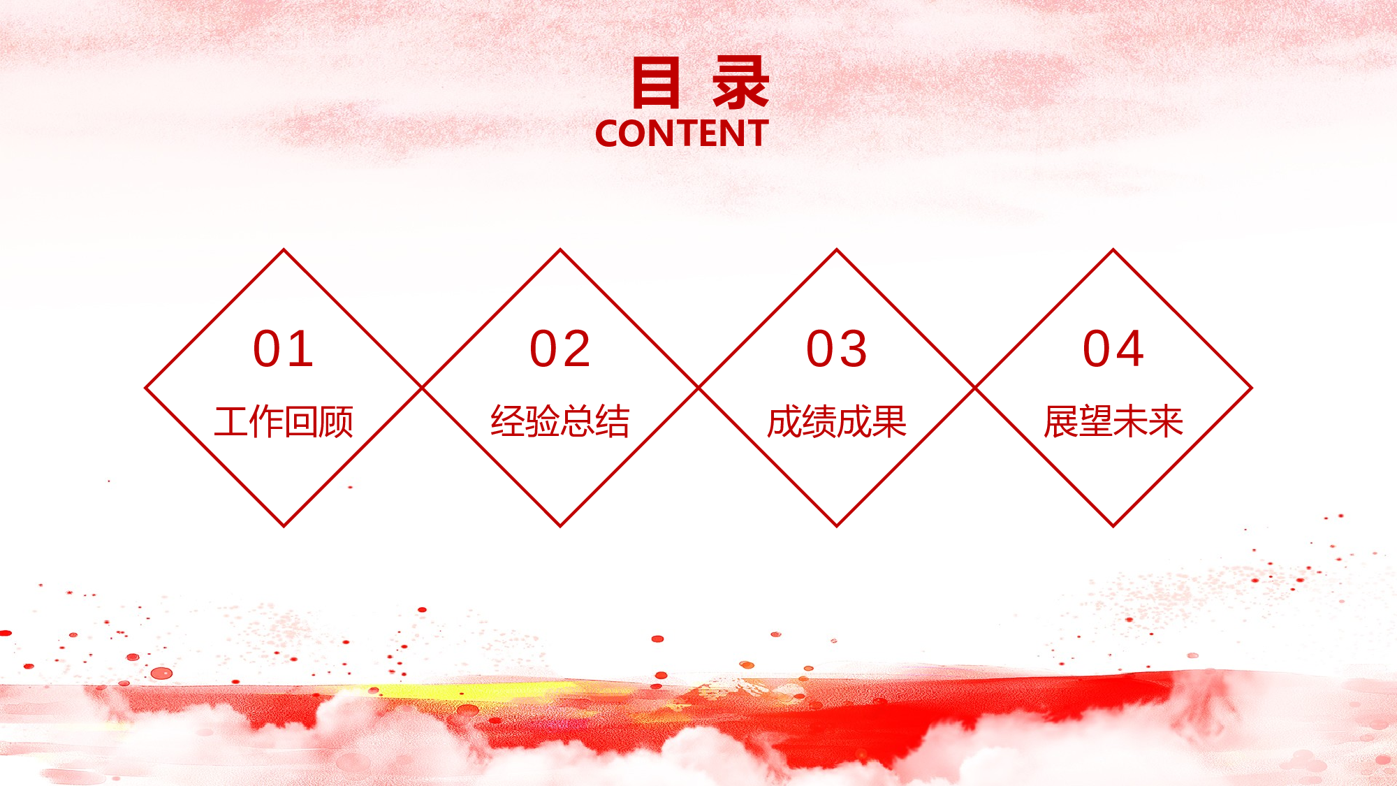 党建PPT(22).pptx 第2页
