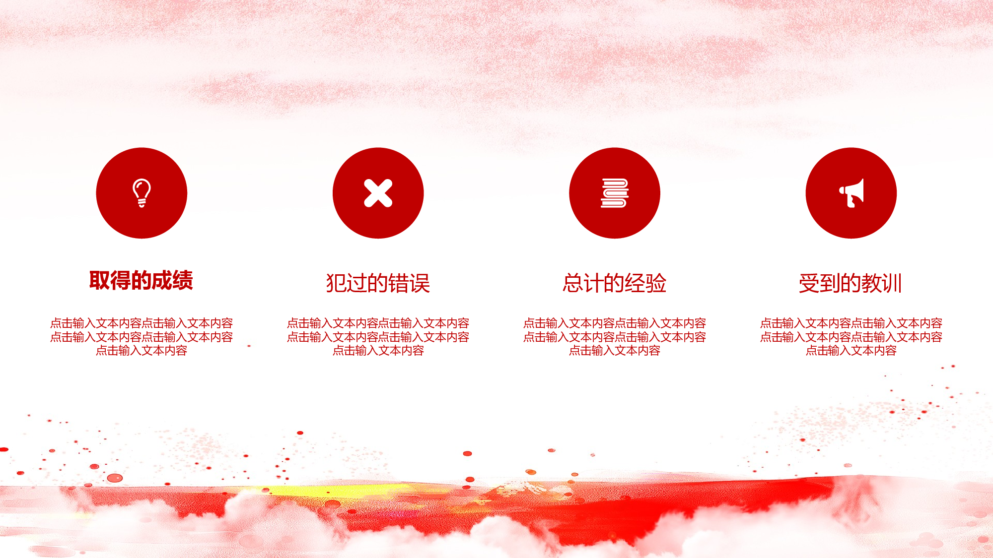 党建PPT(22).pptx 第4页