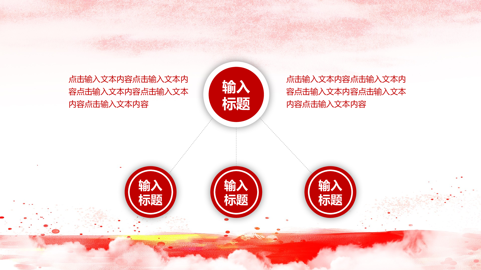 党建PPT(22).pptx 第6页