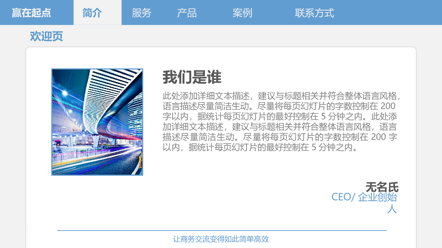 动态模板(新) (76).pptx 第3页