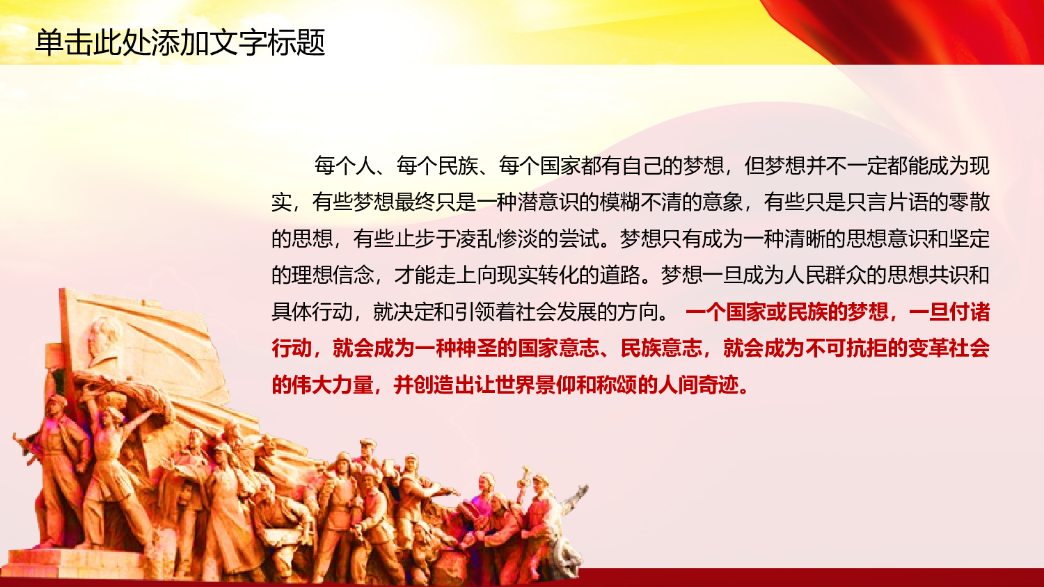党建PPT(24).pptx 第5页