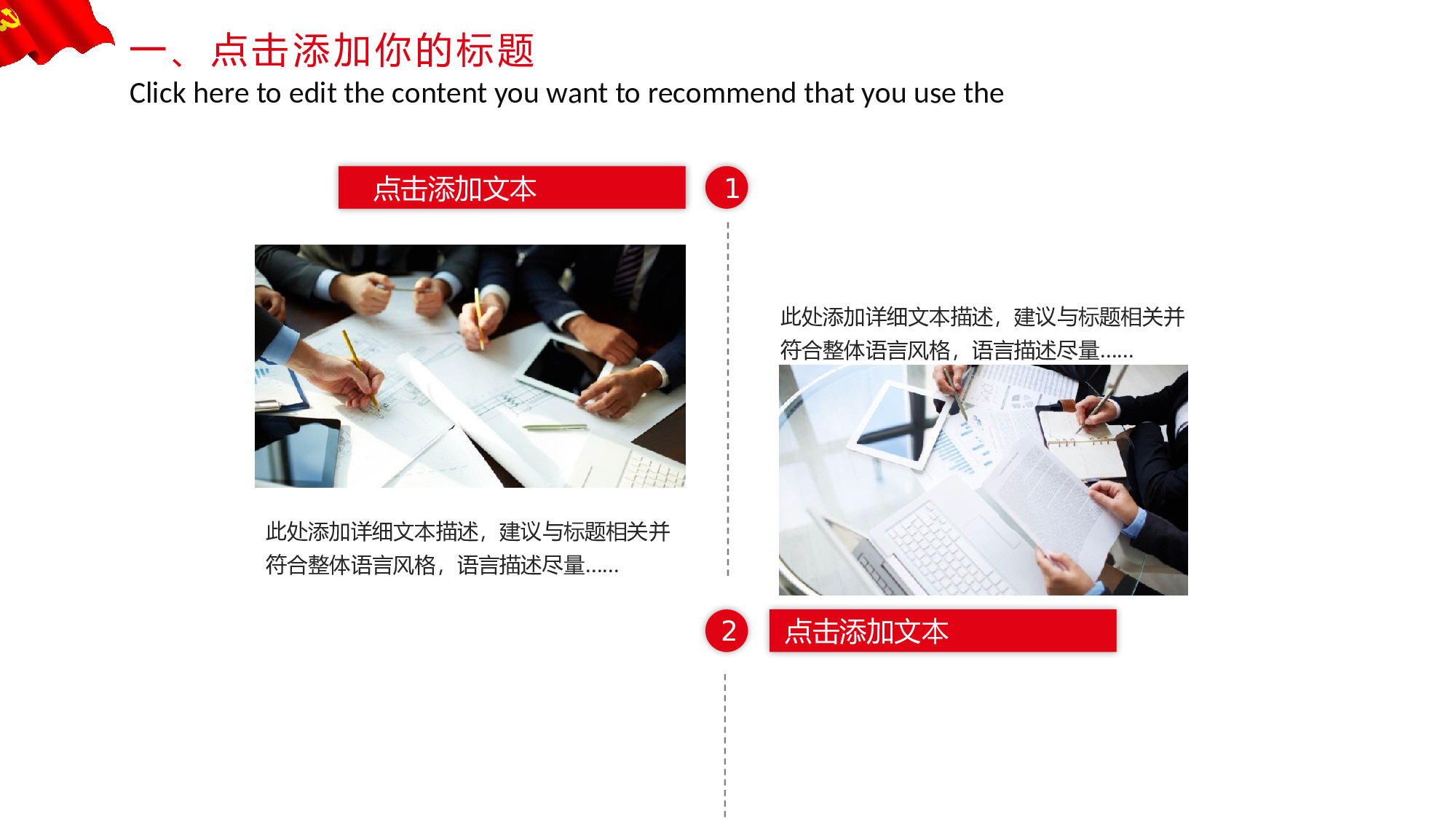 党建PPT(25).pptx 第5页