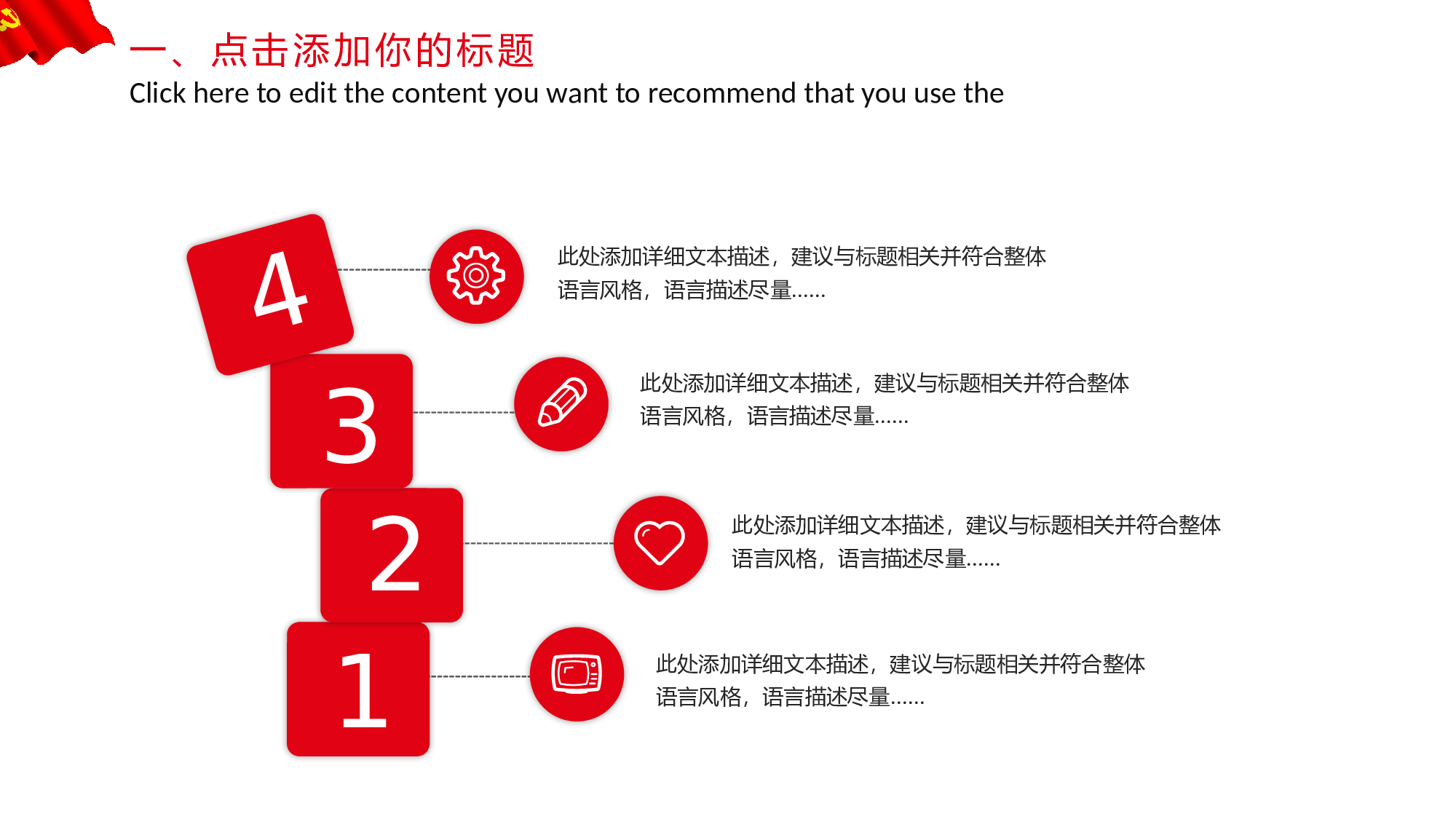 党建PPT(25).pptx 第4页