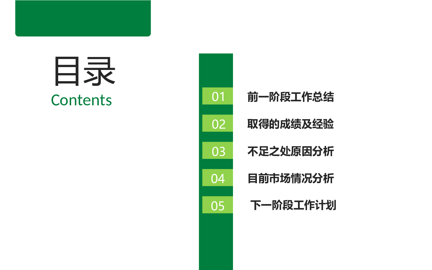 动态模板(新) (81).pptx 第2页