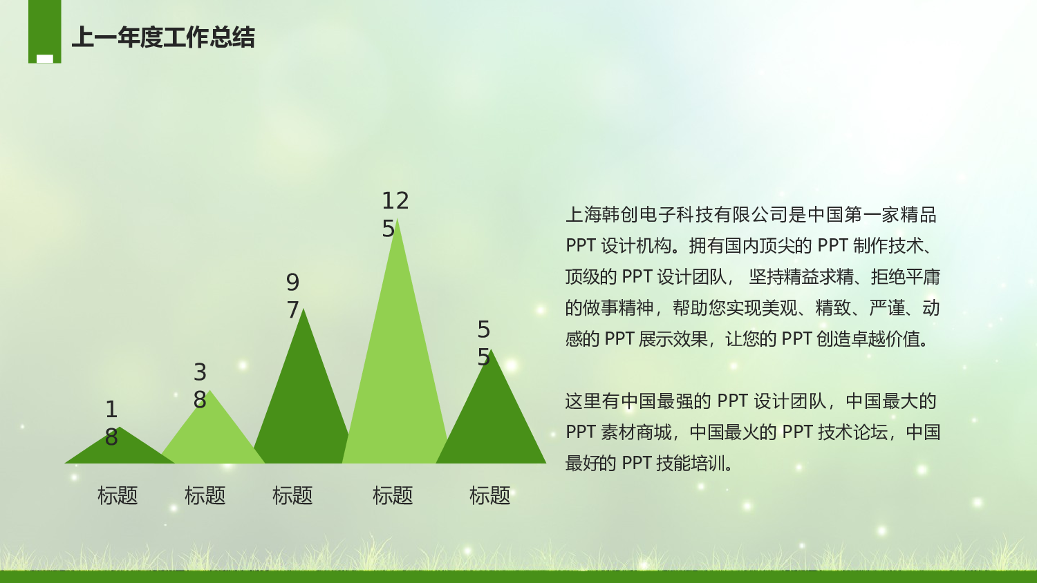 动态模板(新) (83).pptx 第5页