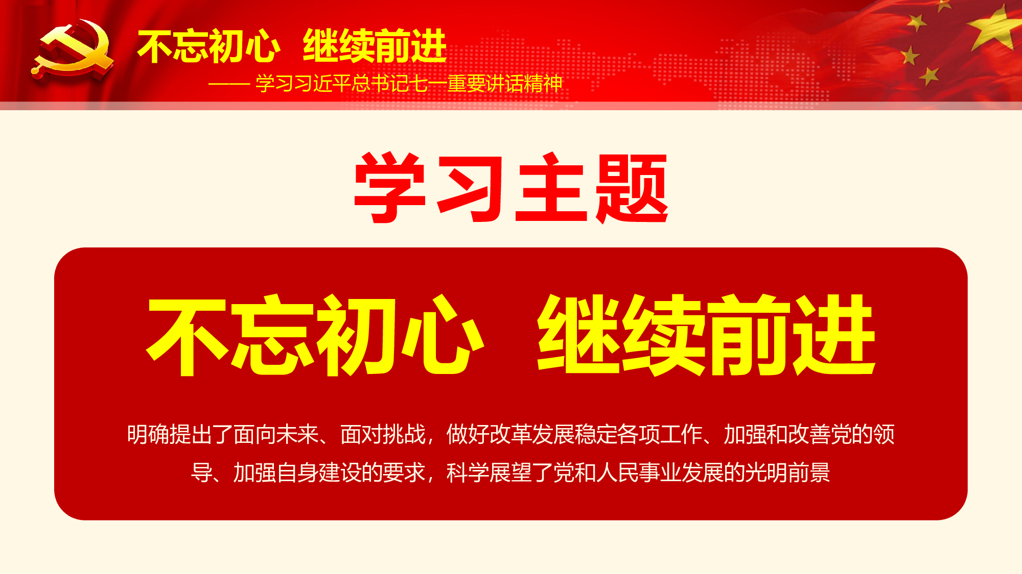 党建PPT(27).pptx 第6页