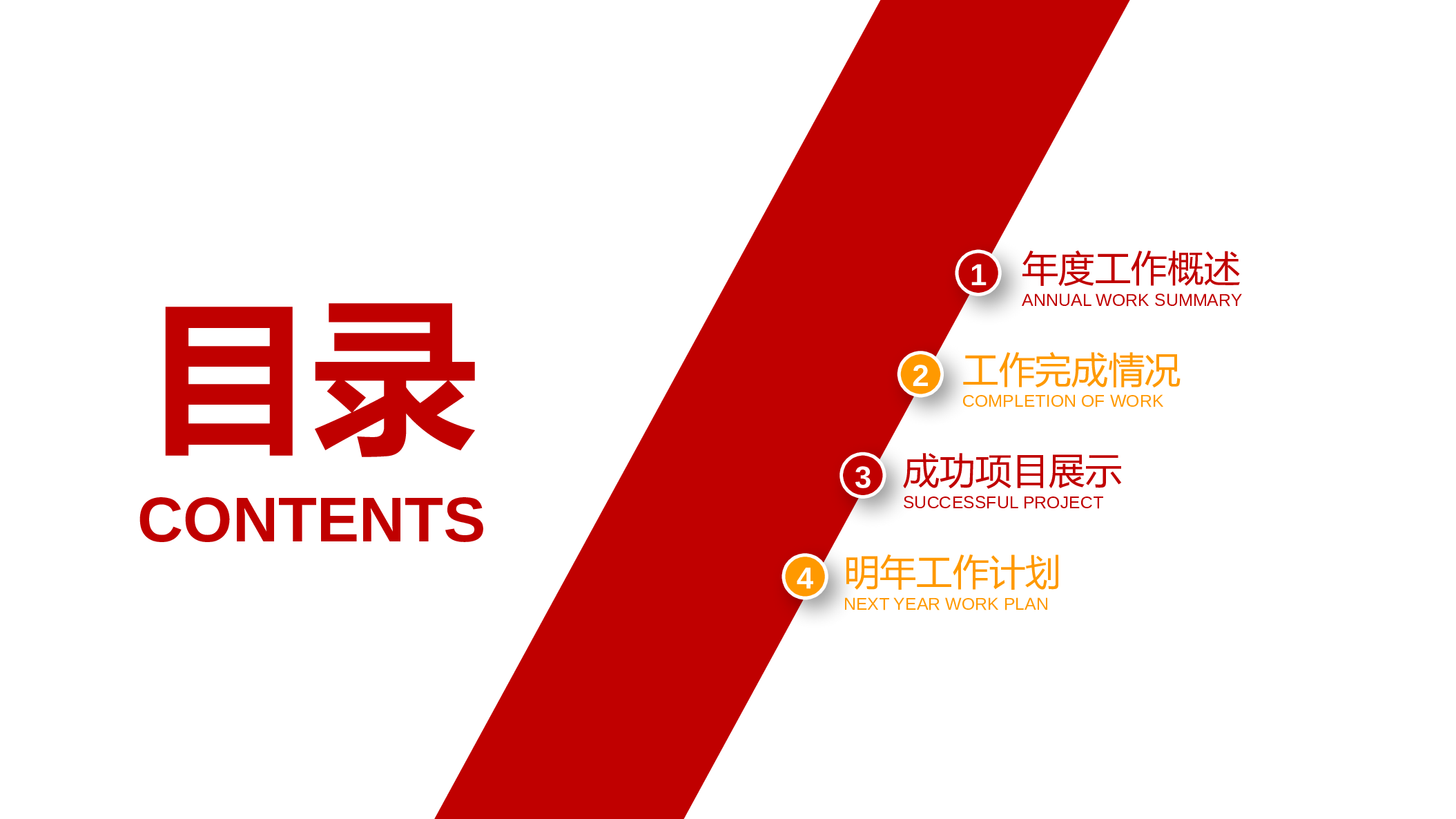 党建PPT(28).pptx 第2页
