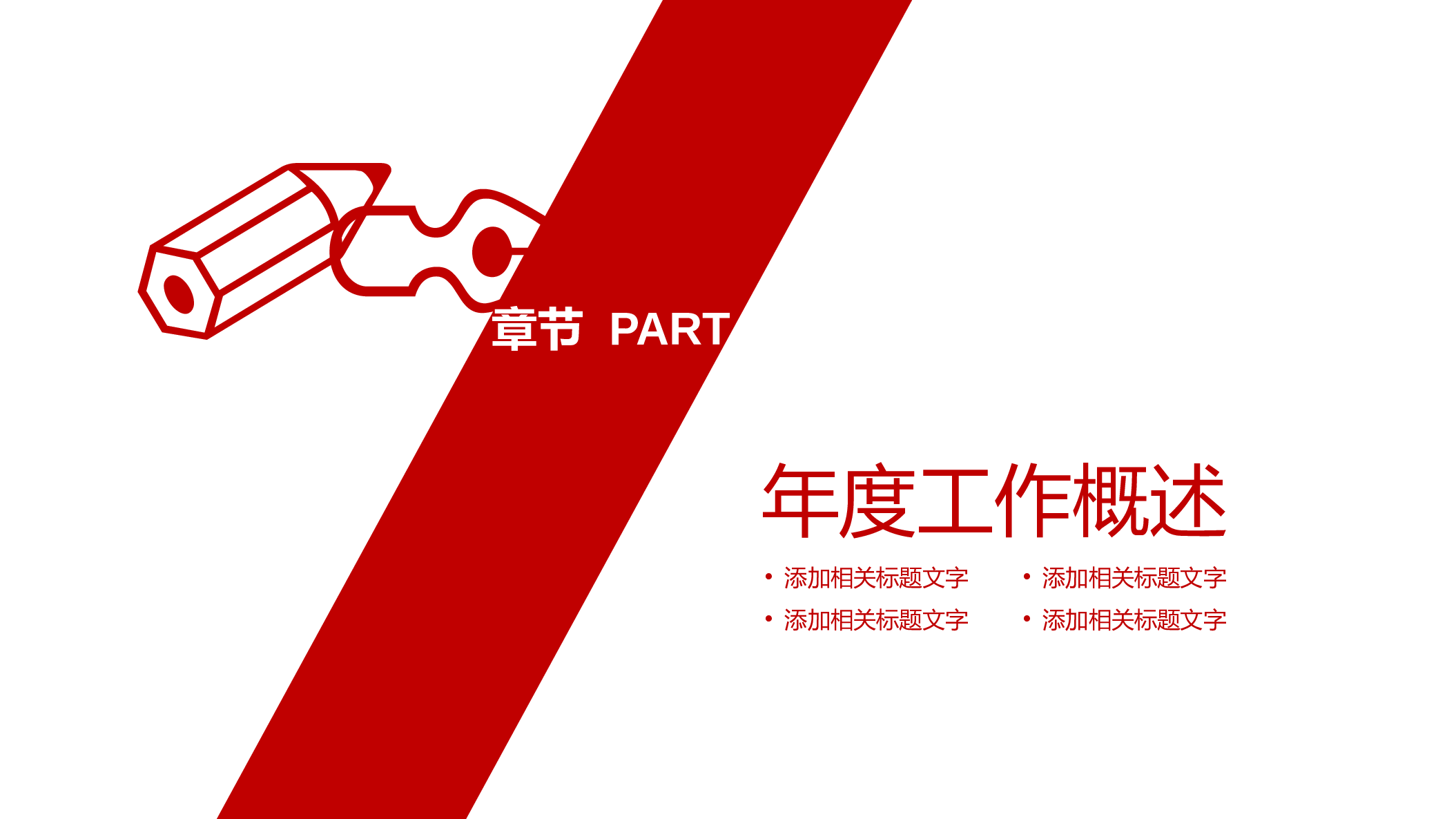 党建PPT(28).pptx 第3页