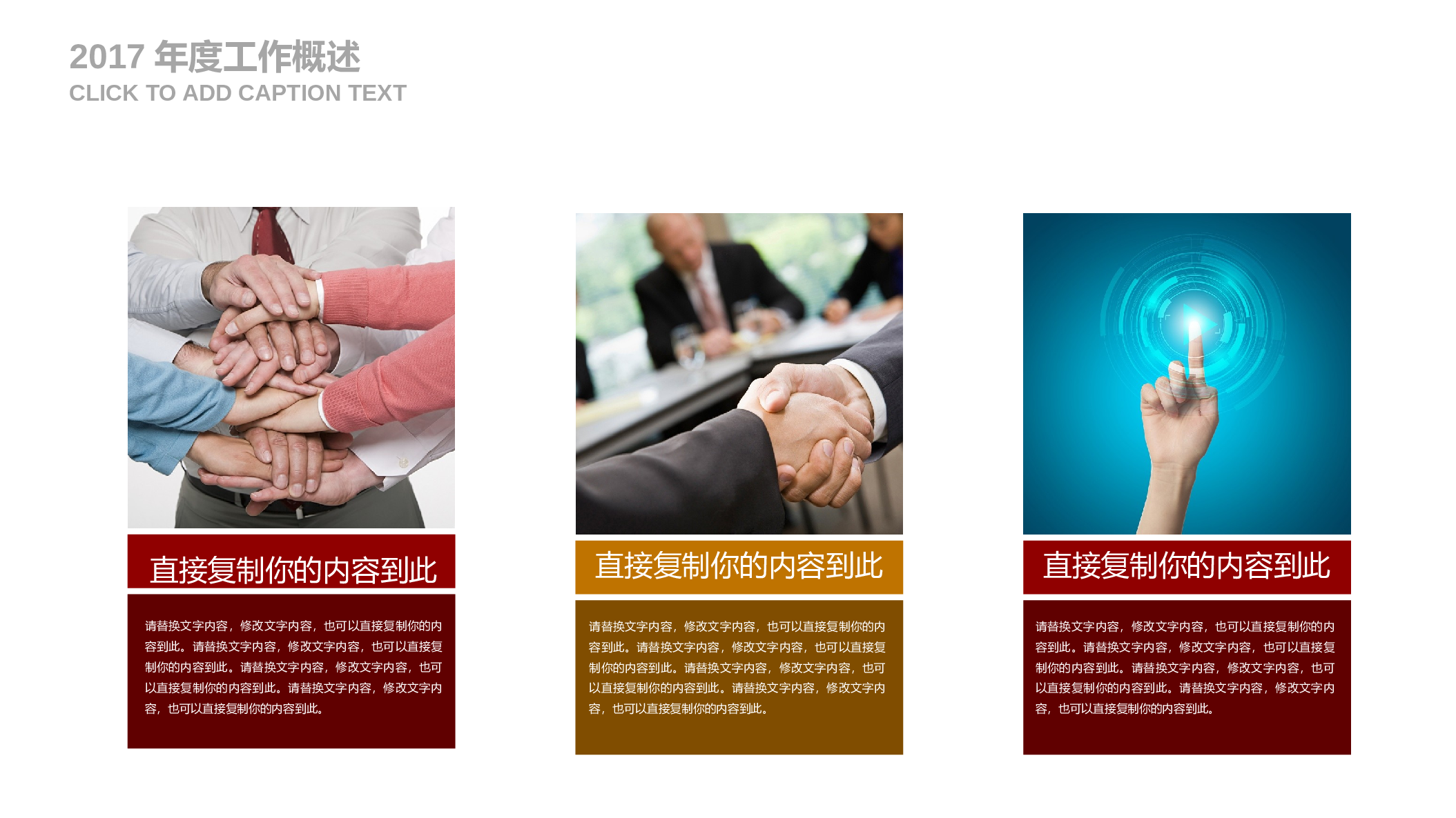 党建PPT(28).pptx 第4页