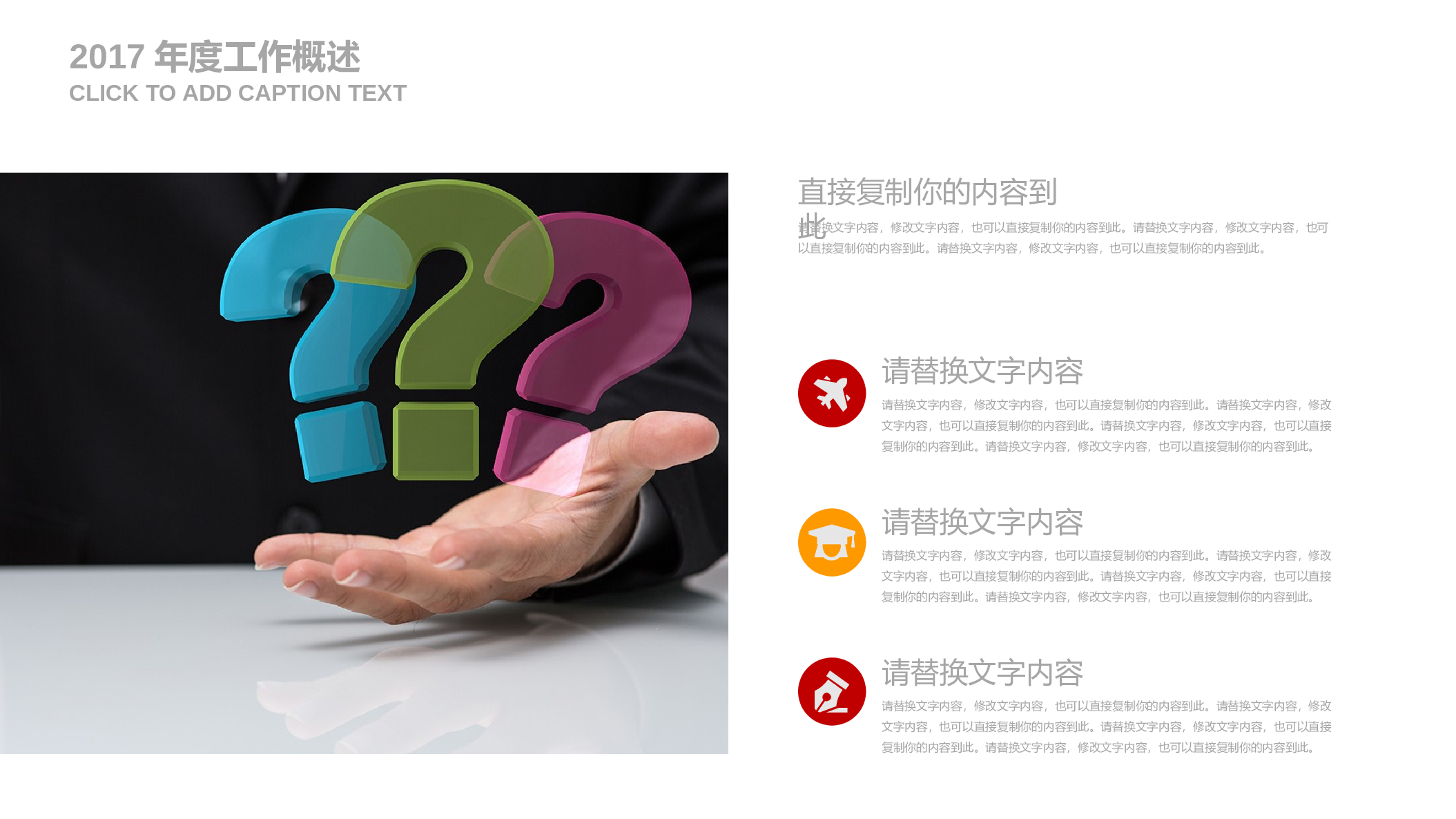 党建PPT(28).pptx 第6页