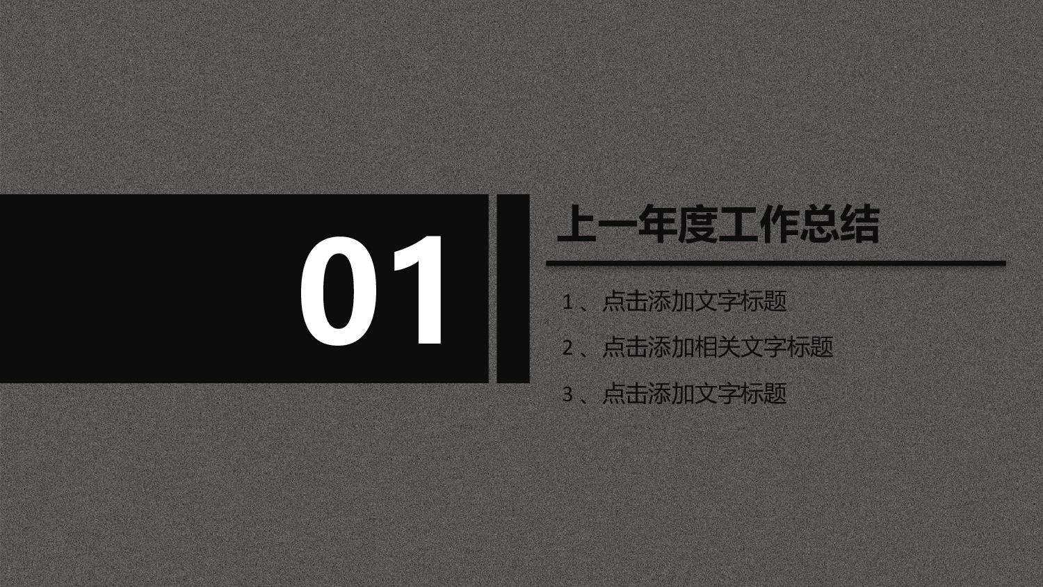 动态模板(新) (85).pptx 第3页