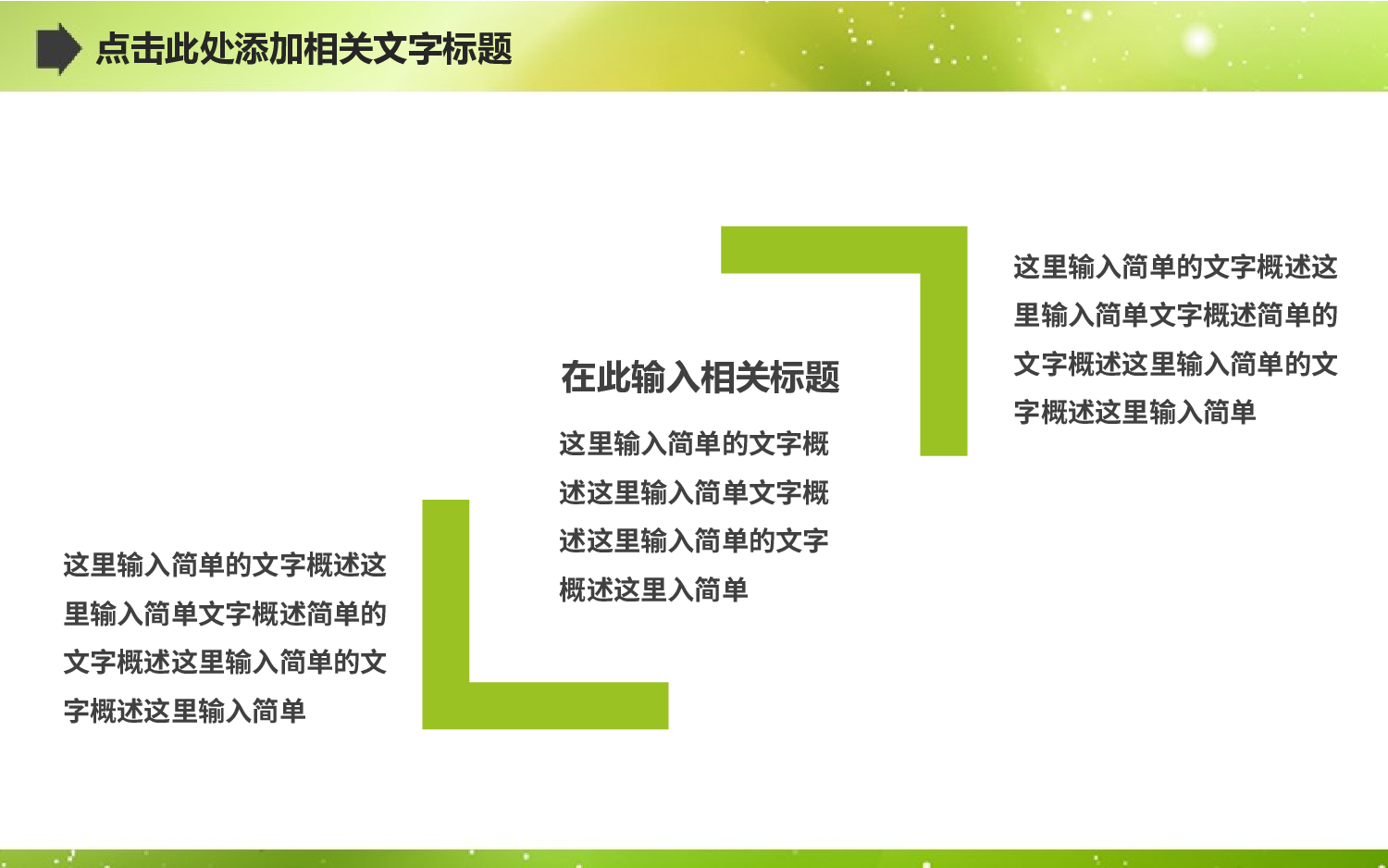 动态模板(新) (86).pptx 第5页
