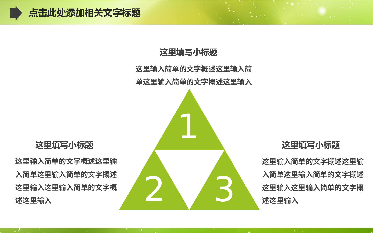 动态模板(新) (86).pptx 第4页