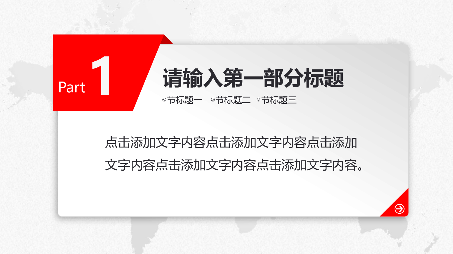 党建PPT(3).pptx 第4页