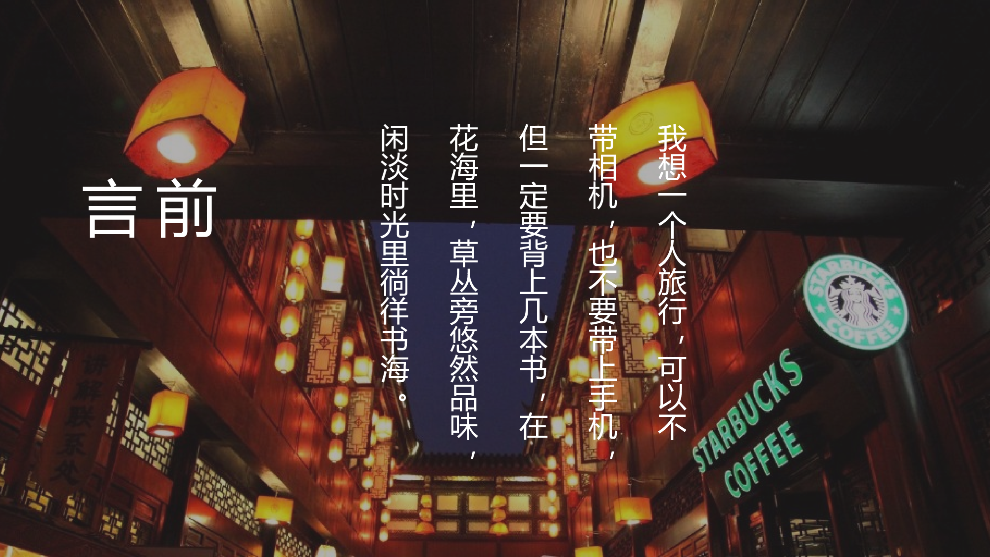 古禅民风116.pptx 第2页