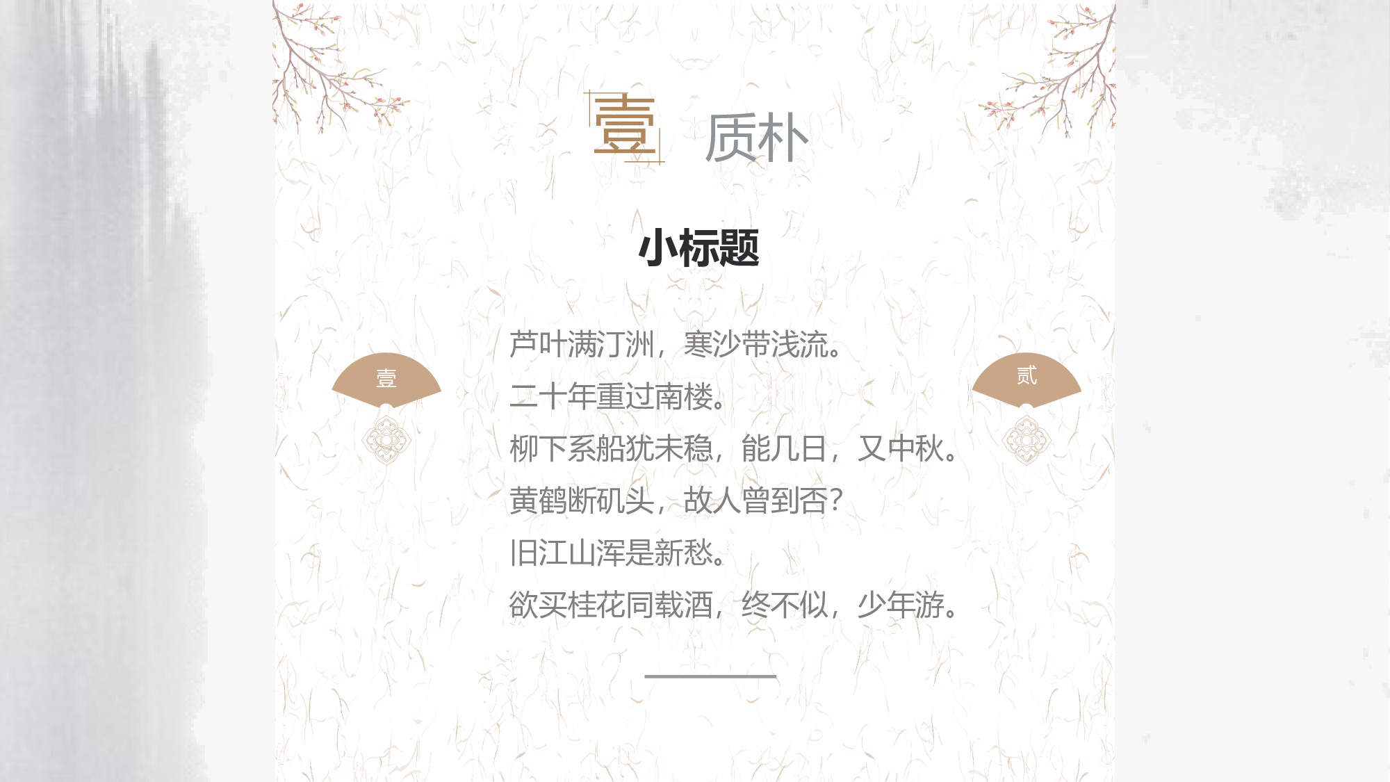 古禅民风122.pptx 第5页