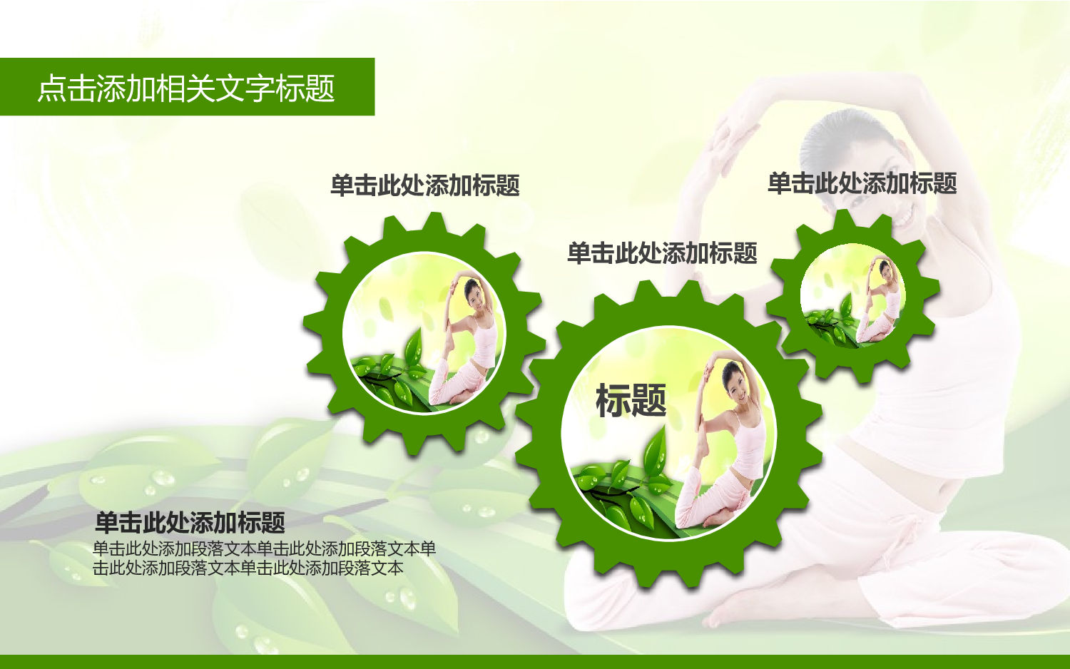 动态模板(新) (87).pptx 第5页