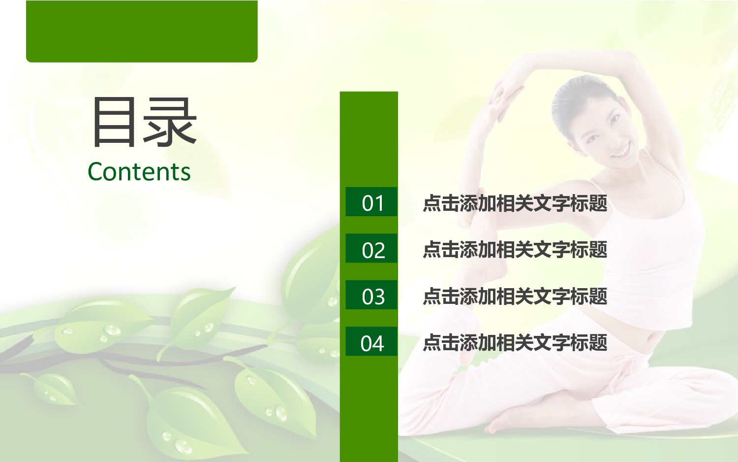 动态模板(新) (87).pptx 第2页