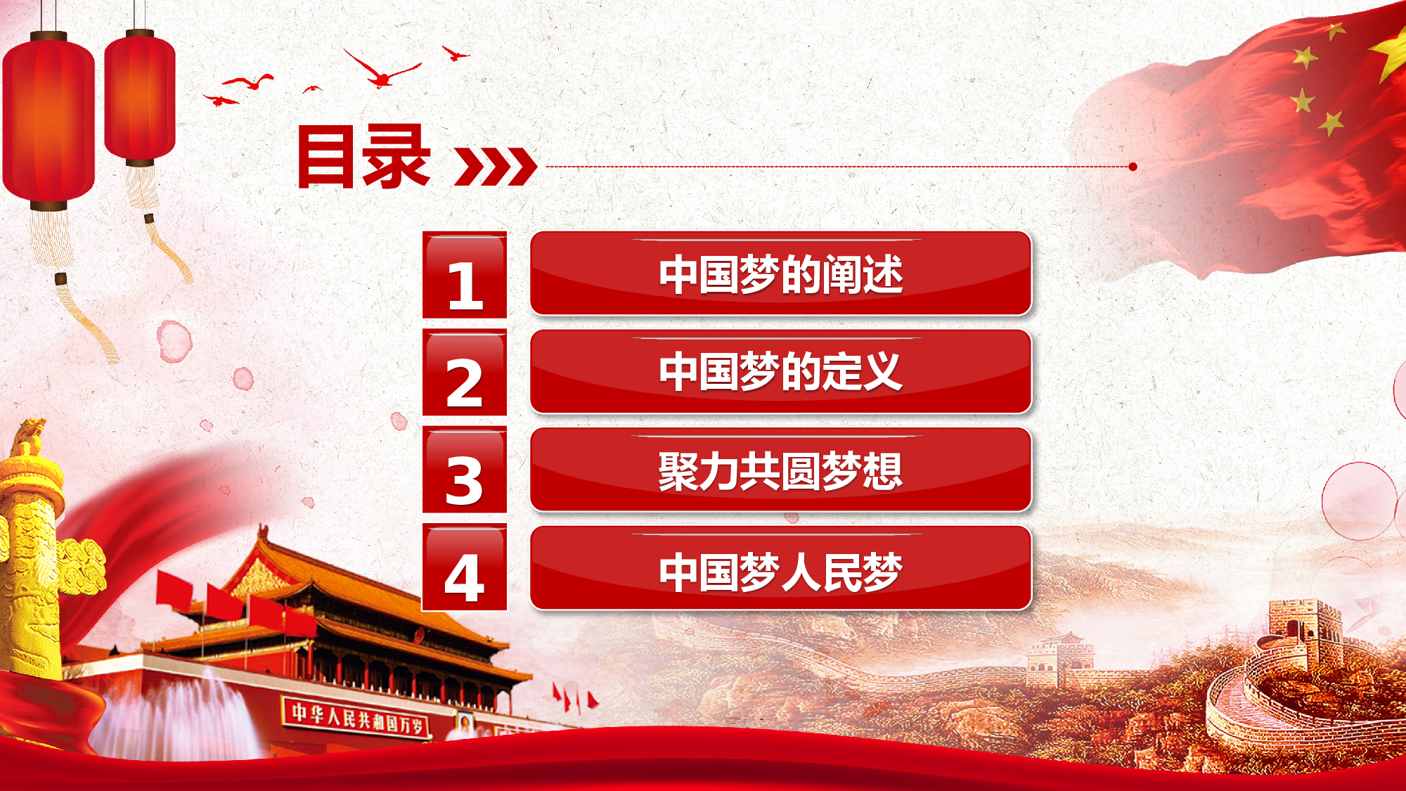 党建PPT(31).pptx 第2页