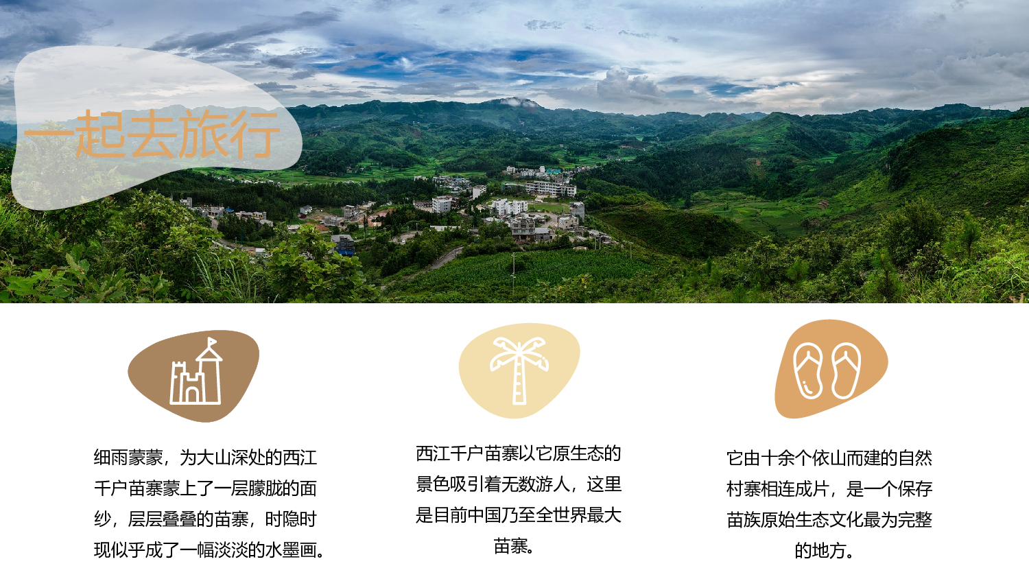 古禅民风127.pptx 第6页