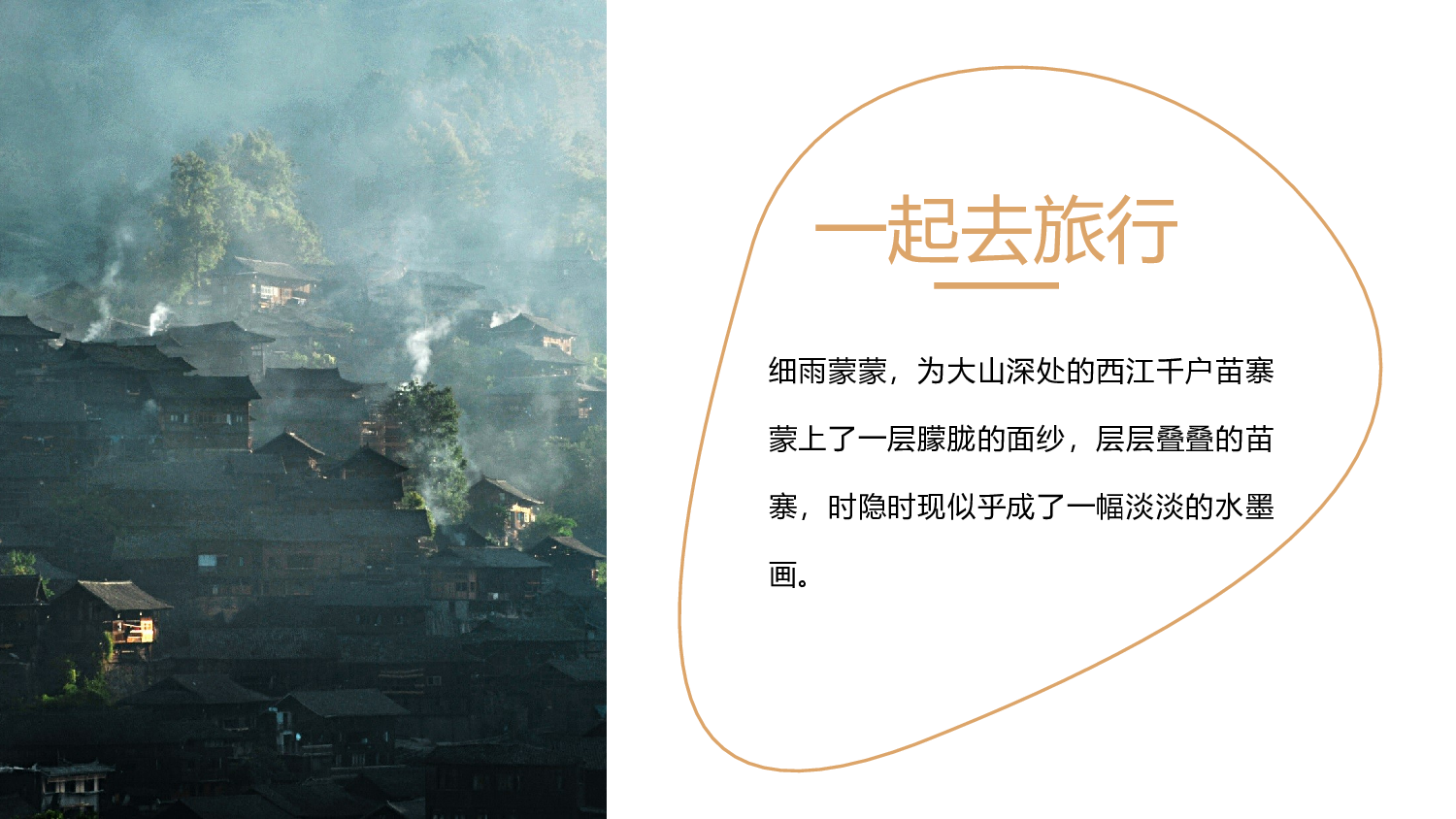 古禅民风127.pptx 第4页