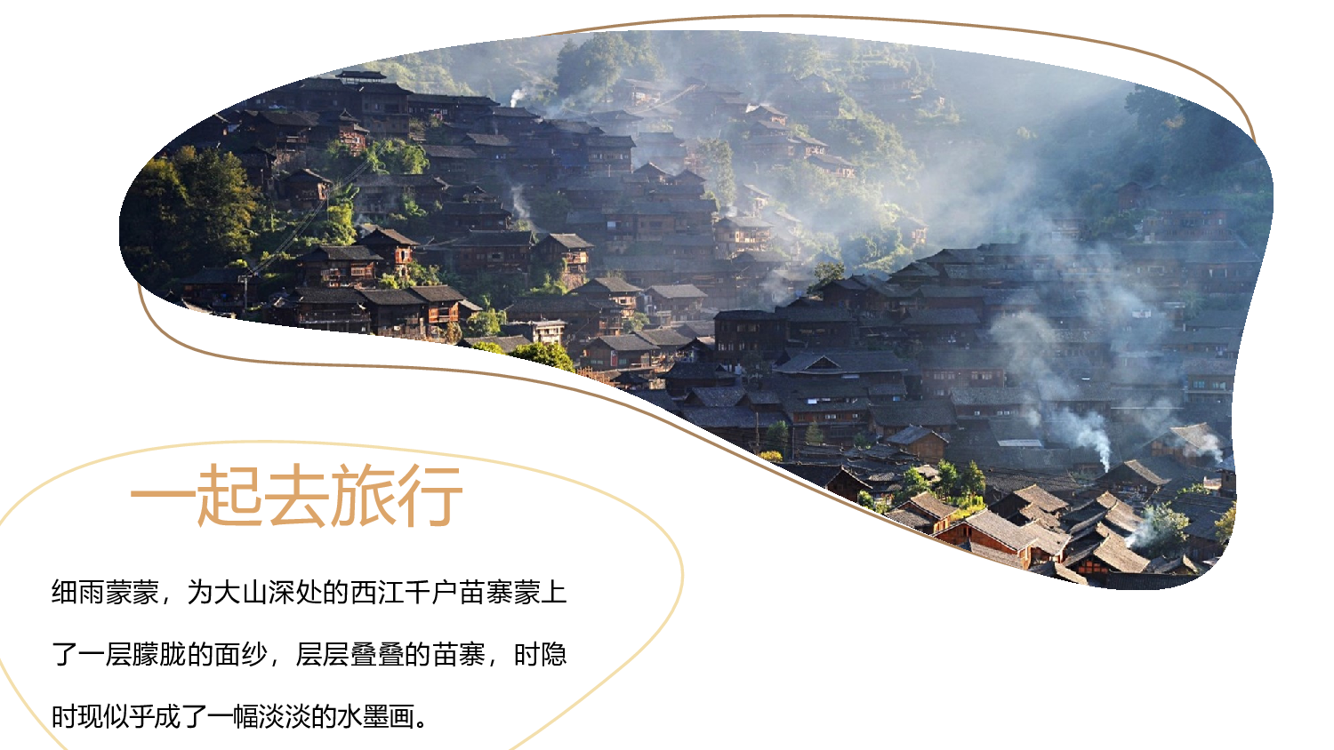 古禅民风127.pptx 第5页