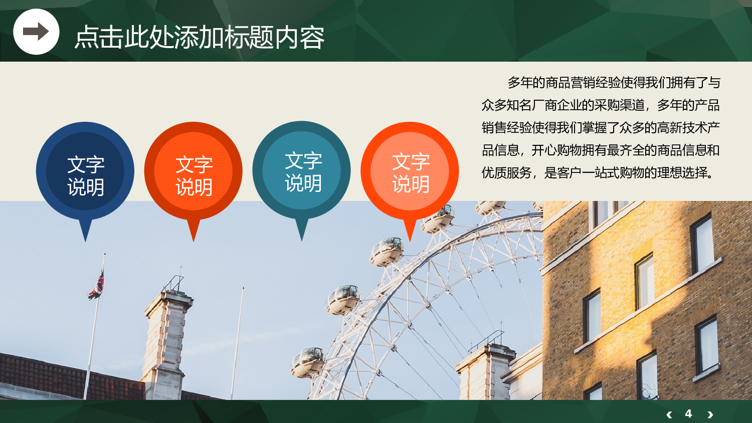 动态模板(新) (90).pptx 第4页