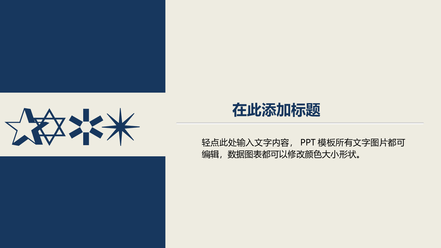 动态模板(新) (90).pptx 第3页