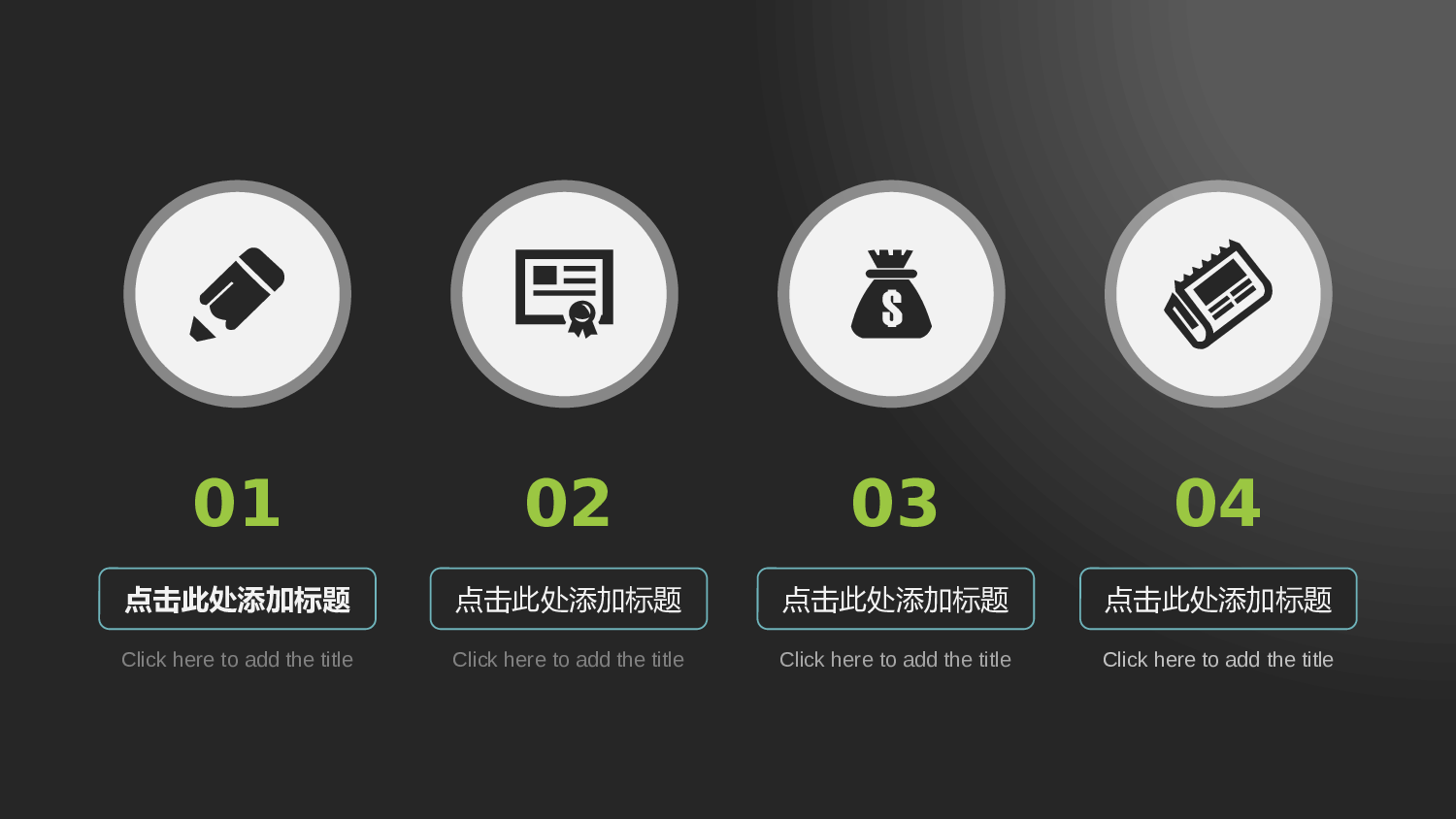 动态模板(新) (93).pptx 第5页