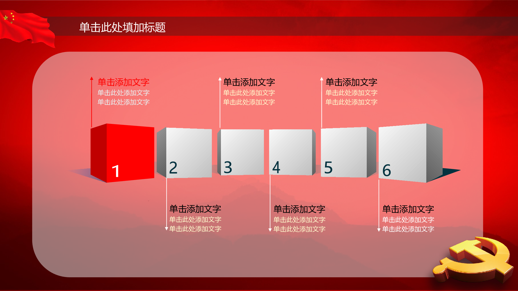 党建PPT(33).pptx 第3页