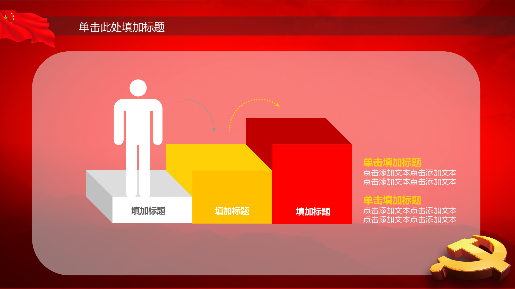 党建PPT(33).pptx 第4页