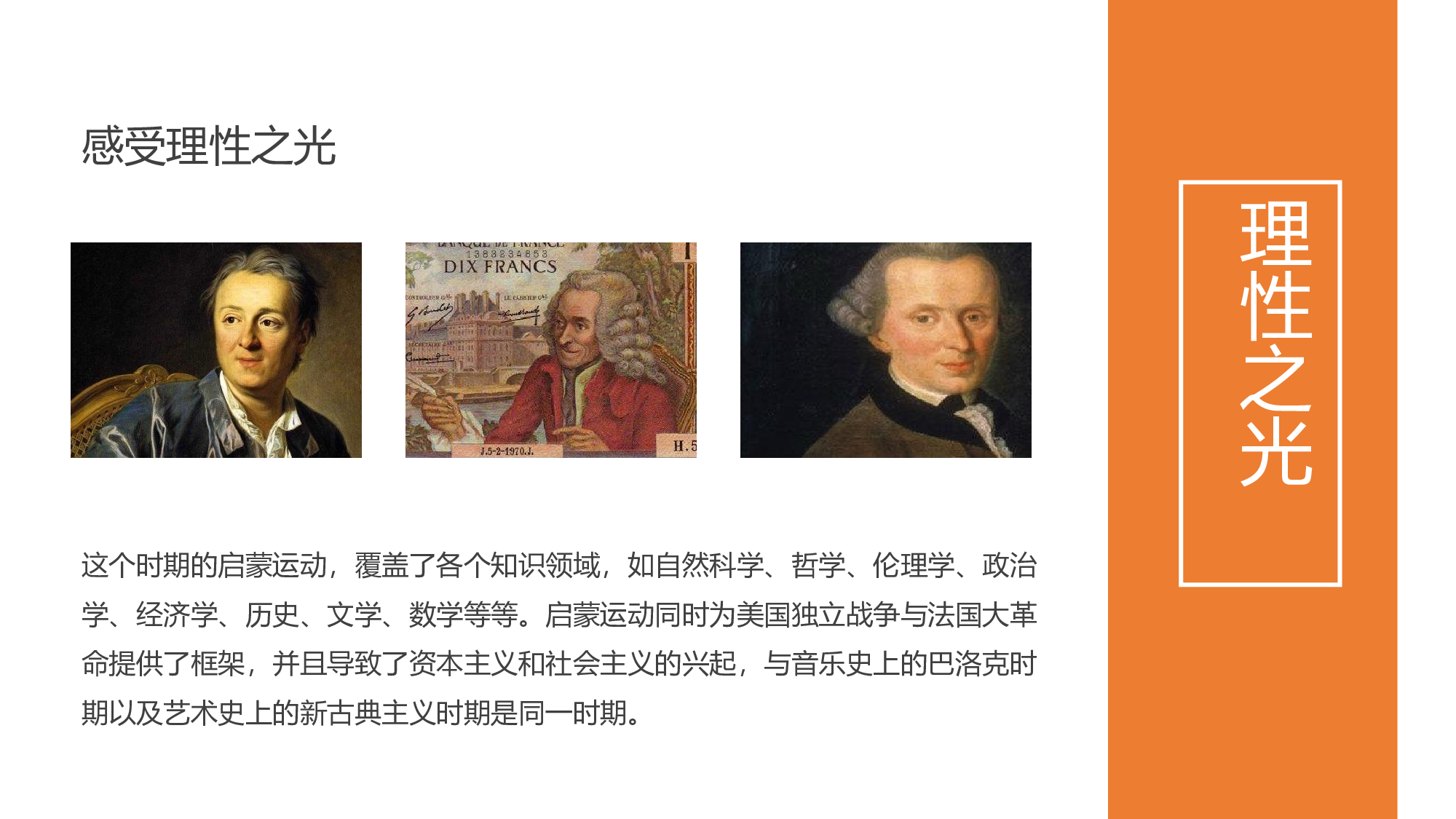古禅民风1710.pptx 第5页