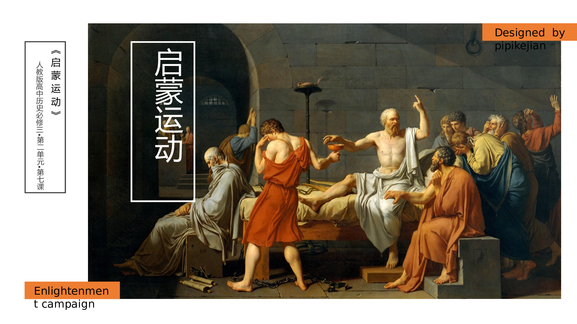 古禅民风1710.pptx 第1页