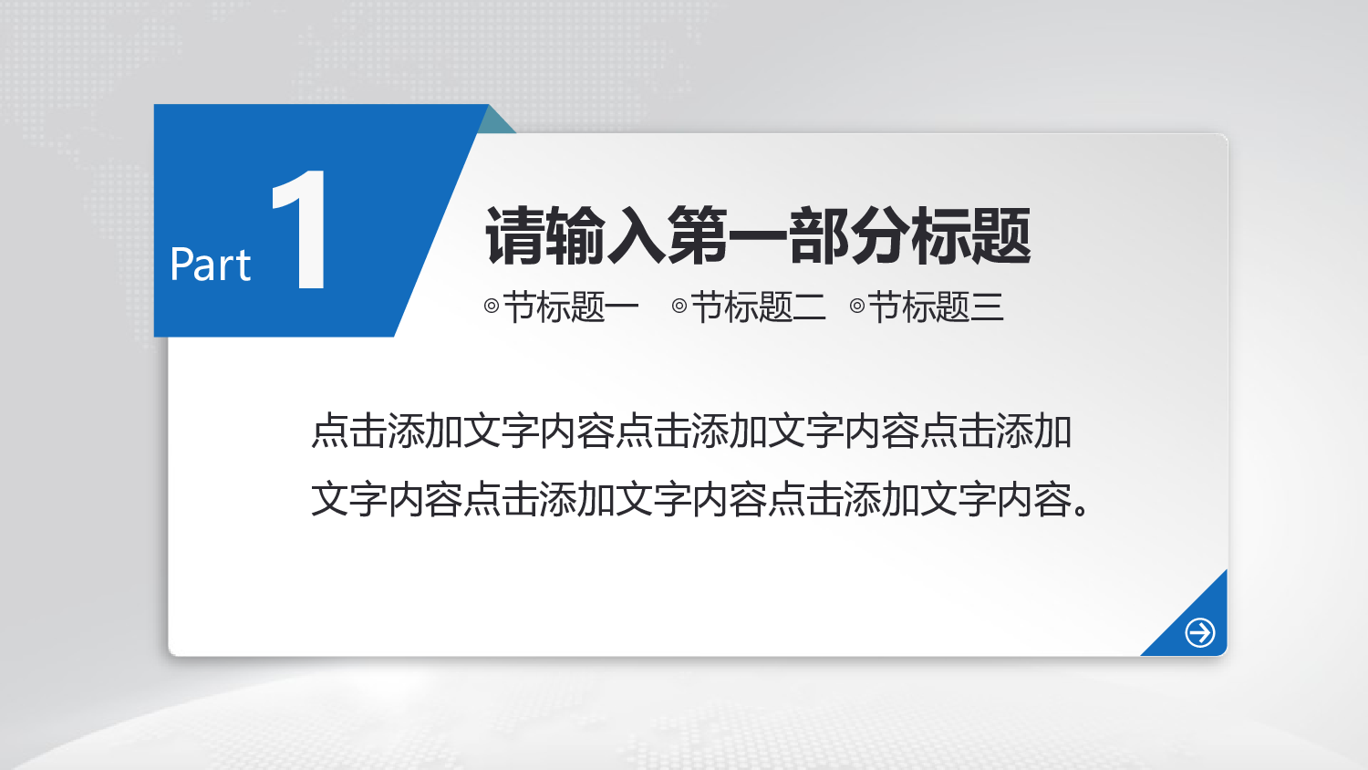 动态模板(新) (95).pptx 第3页