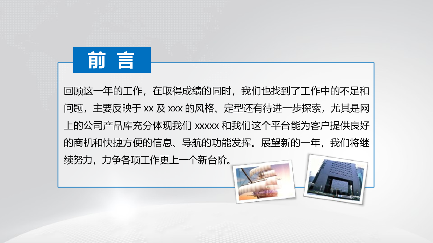 动态模板(新) (95).pptx 第2页