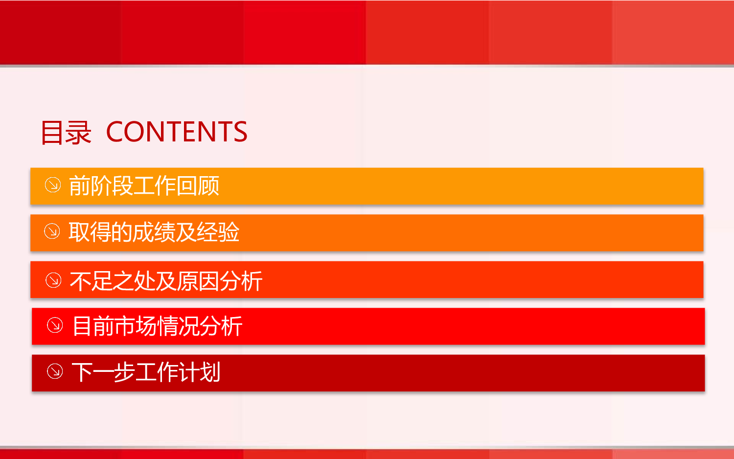 动态模板(新) (97).pptx 第2页