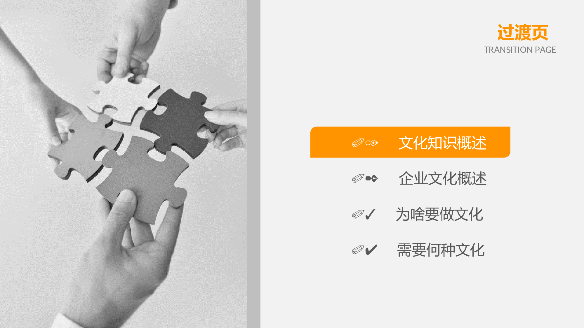 动态模板01.ppt 第3页