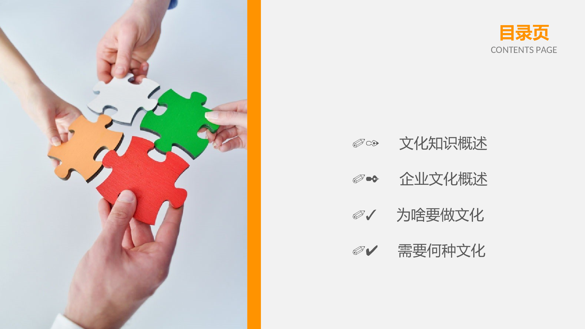 动态模板01.ppt 第2页