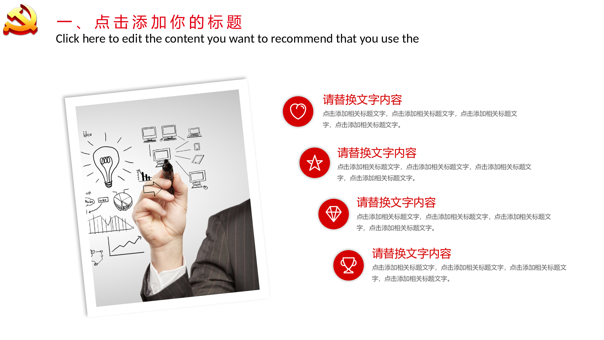 党建PPT(35).pptx 第4页